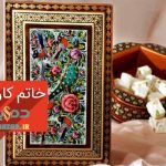 قیمت روز صنایع دستی اصفهان در سایت رسمی فروش و پخش صنایع دستی اصفهان ، لیست پرفروش ترین و پرطرفدارترین محصولات صنایع دستی اصفهان اعم از چوبی دکوری و هنری ، فیروزه کوبی ، خاتم کاری ، میناکاری ، ملیله کاری ، قلم زنی ، ظروف مسی و ... ، فروشگاه صنایع دستی اصفهان ، فروشگاه صنایع دستی در تهران ، فروش صنایع دستی چوبی ، گالری و بازار فروش صنایع دستی ، پرفروش ترین و پرطرفدارترین صنایع دستی ایران