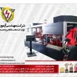 سازنده دستگاه تیرچه صنعتی ، قیمت فروش دستگاه تولید تیرچه ، خرید دستگاه تیرچه زن صنعتی اتوماتیک ، قیمت دستگاه تولید خرپای تیرچه ، قیمت خط تولید تیرچه صنعتی ، خط تولید تمام اتوماتیک تیرچه ، قیمت دستگاه تیرچه بلوک ، هزینه راه اندازی خط تولید تیرچه صنعتی ، دستگاه تولید زیگزاگ تیرچه ، دستگاه تولید تیرچه به روش موتور گیربکس انحصاری گروه مهندسی آزمون صنعت